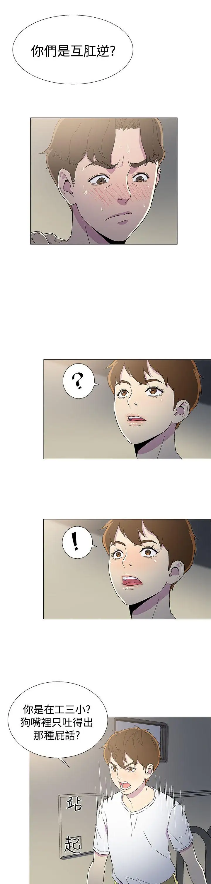 《DarkSea》漫画 第6話