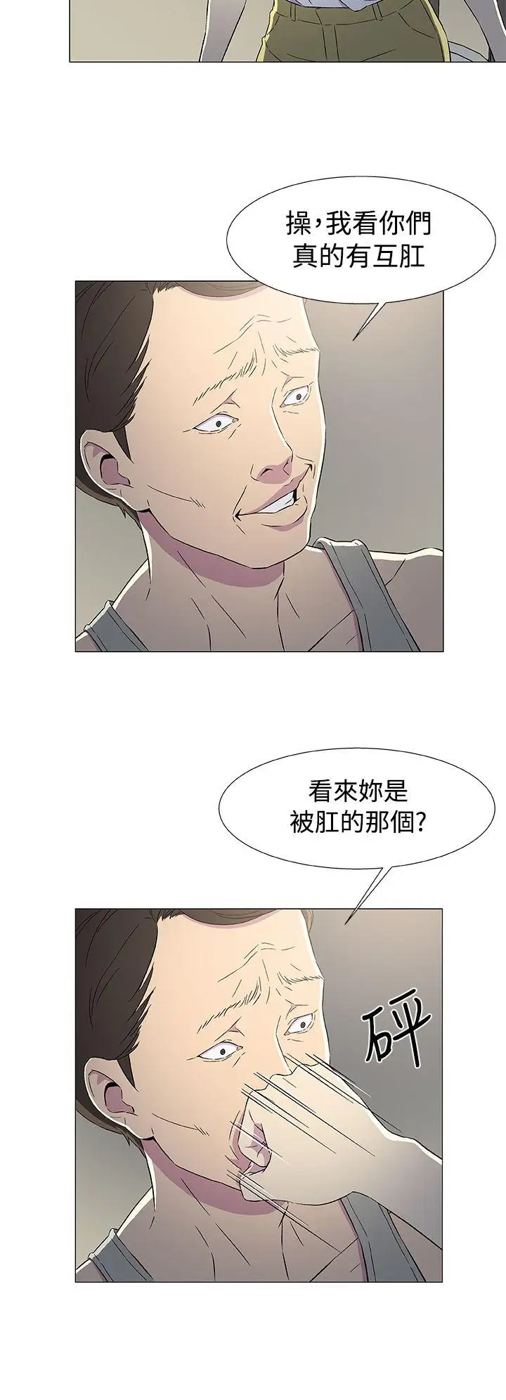 《DarkSea》漫画 第6話