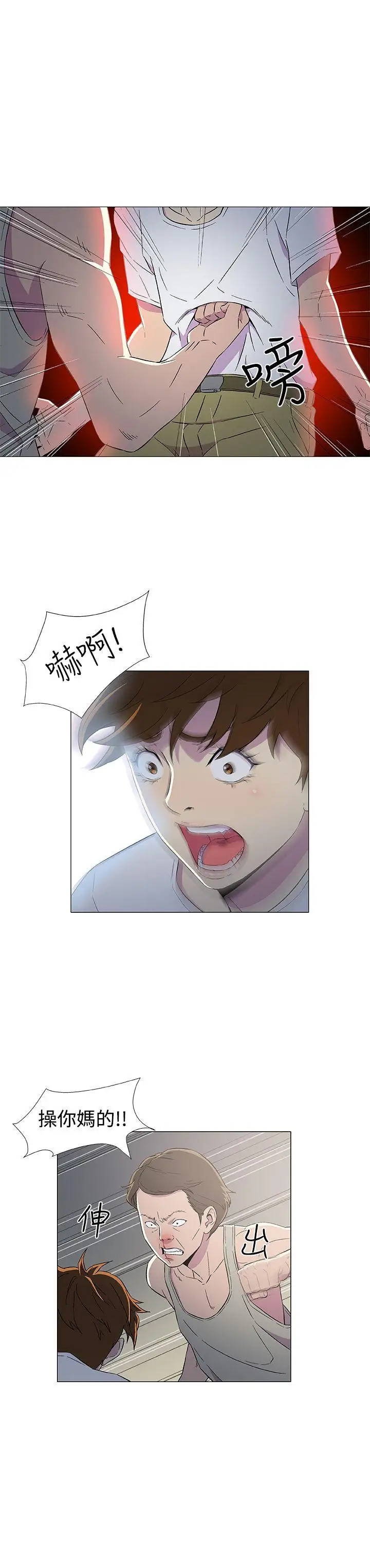《DarkSea》漫画 第7話