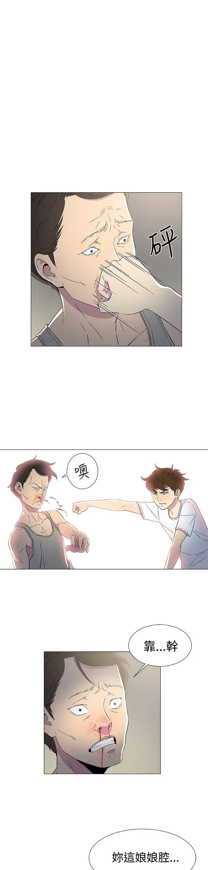 《DarkSea》漫画 第7話