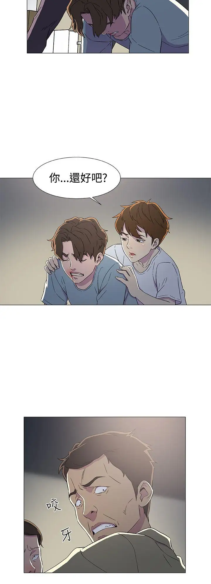《DarkSea》漫画 第7話