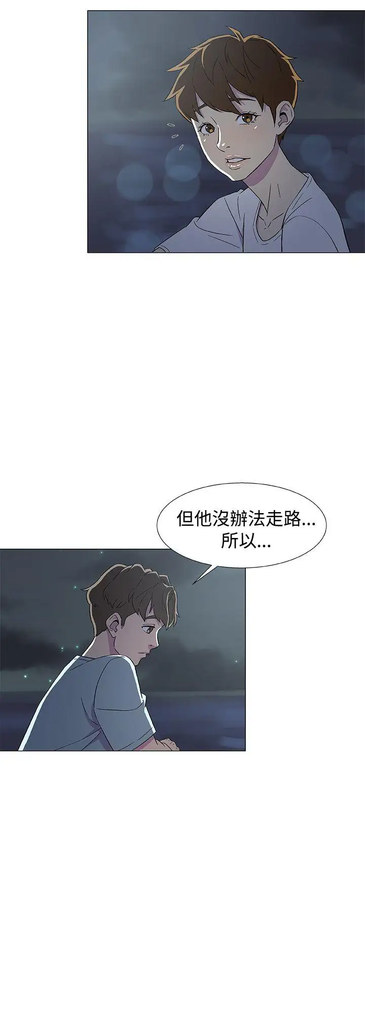 《DarkSea》漫画 第7話