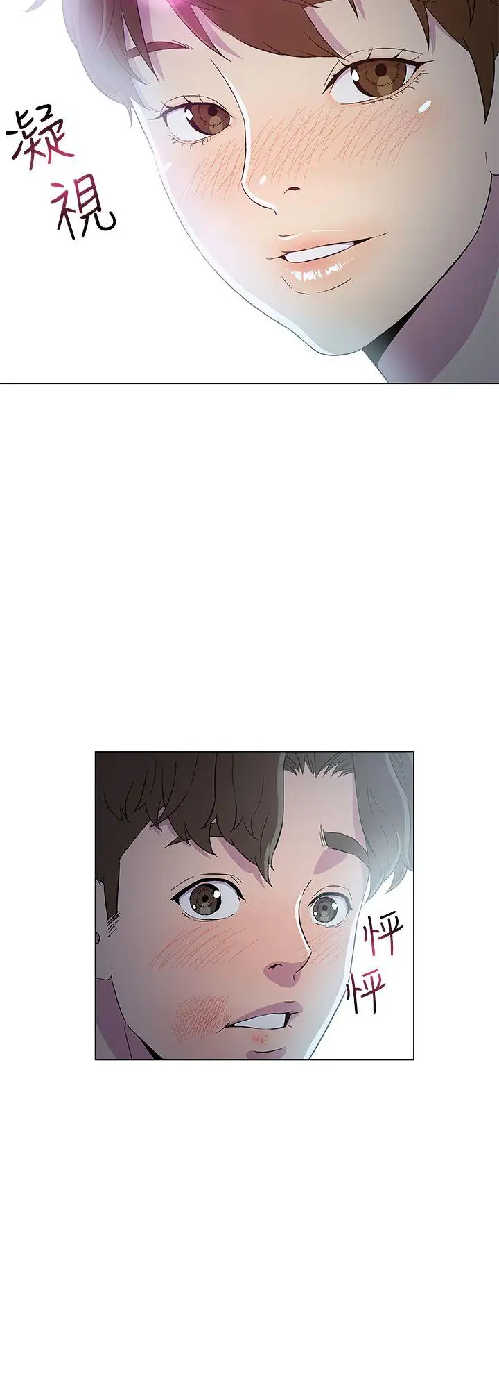 《DarkSea》漫画 第7話