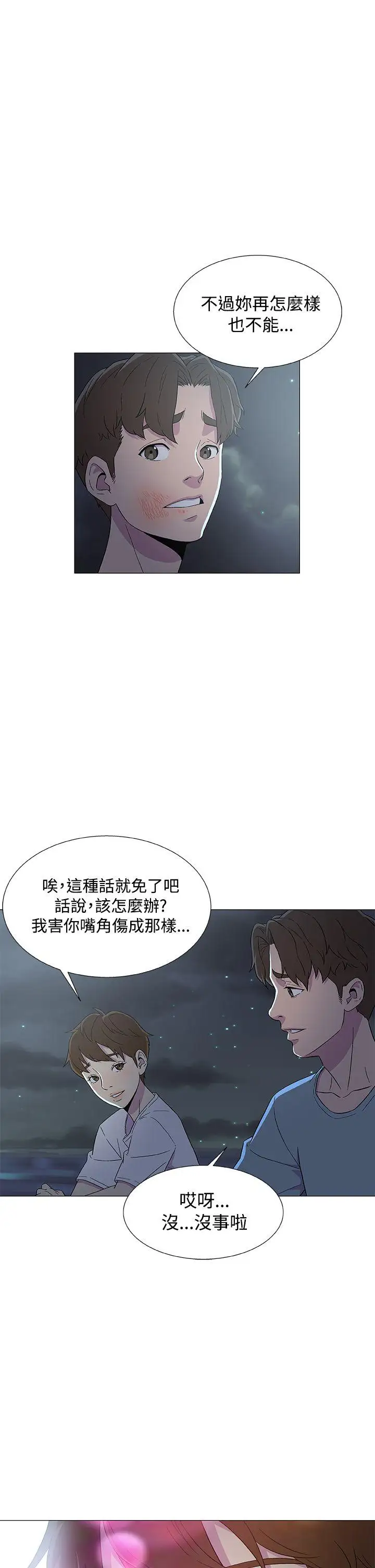 《DarkSea》漫画 第7話