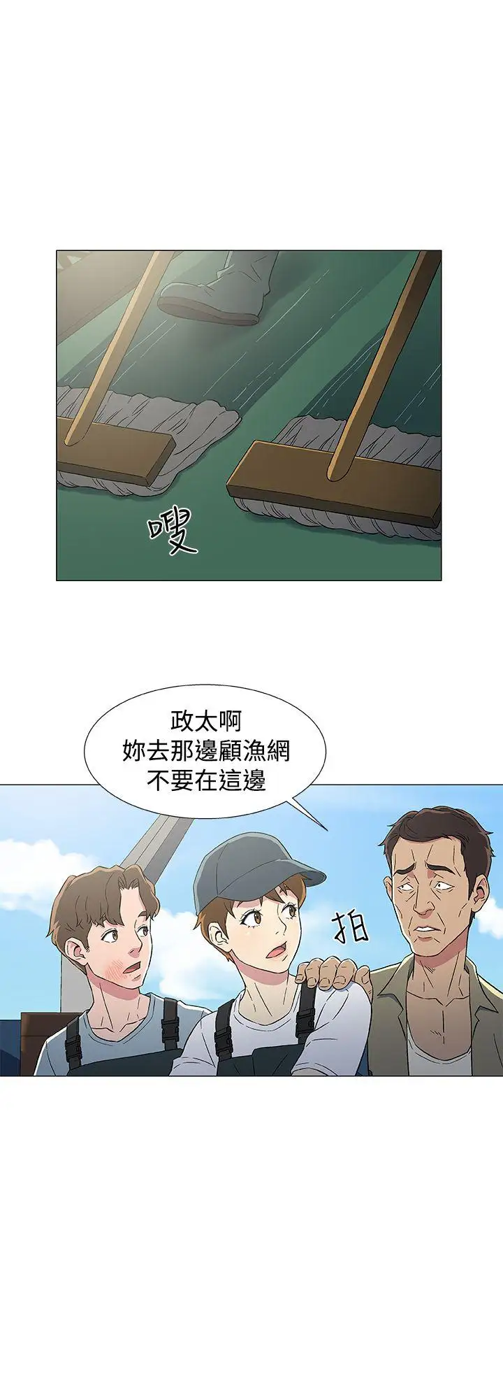《DarkSea》漫画 第7話