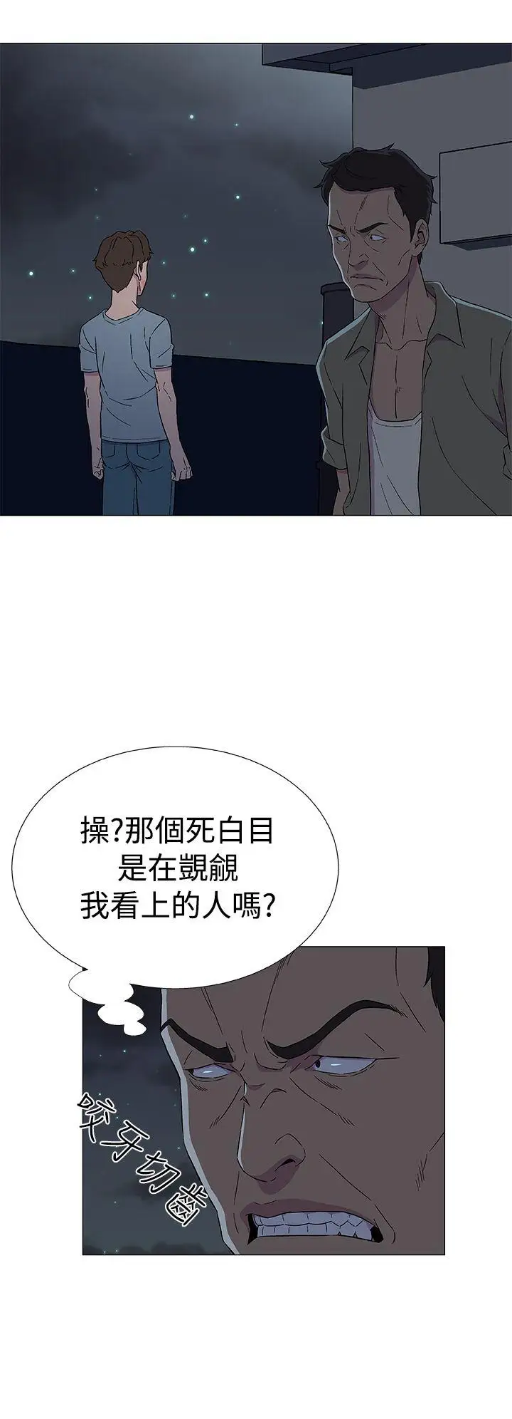 《DarkSea》漫画 第7話