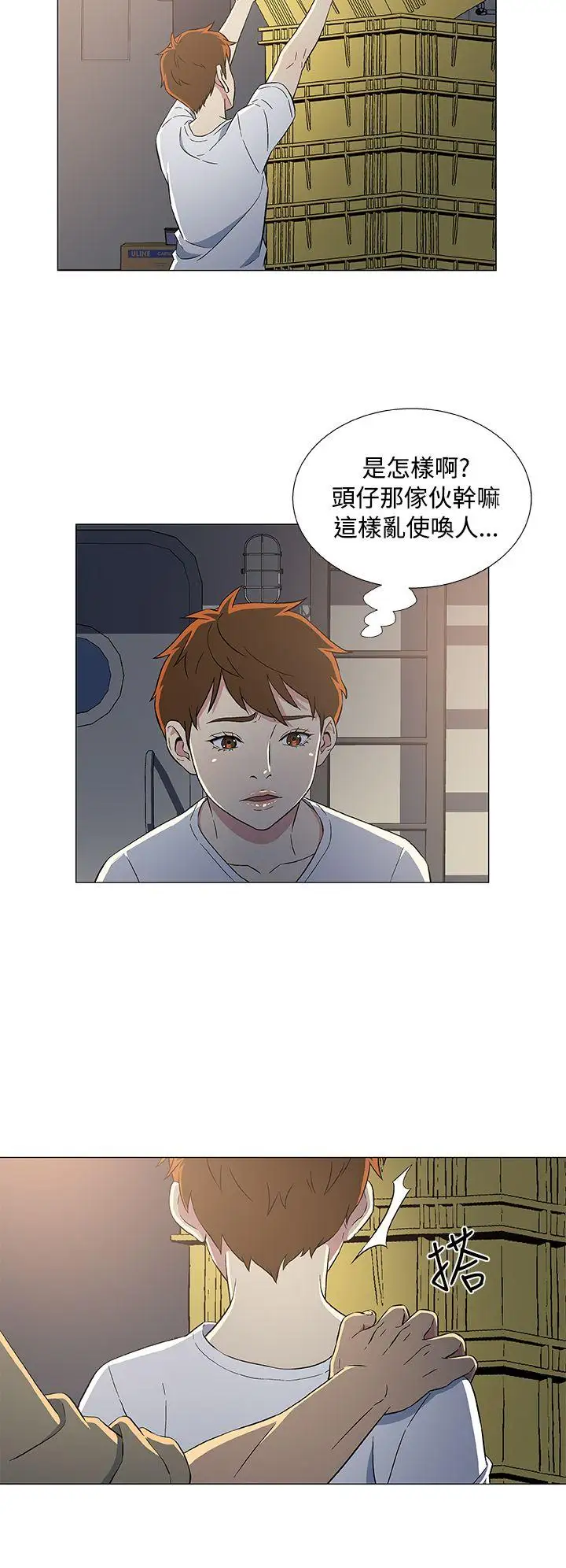 《DarkSea》漫画 第7話