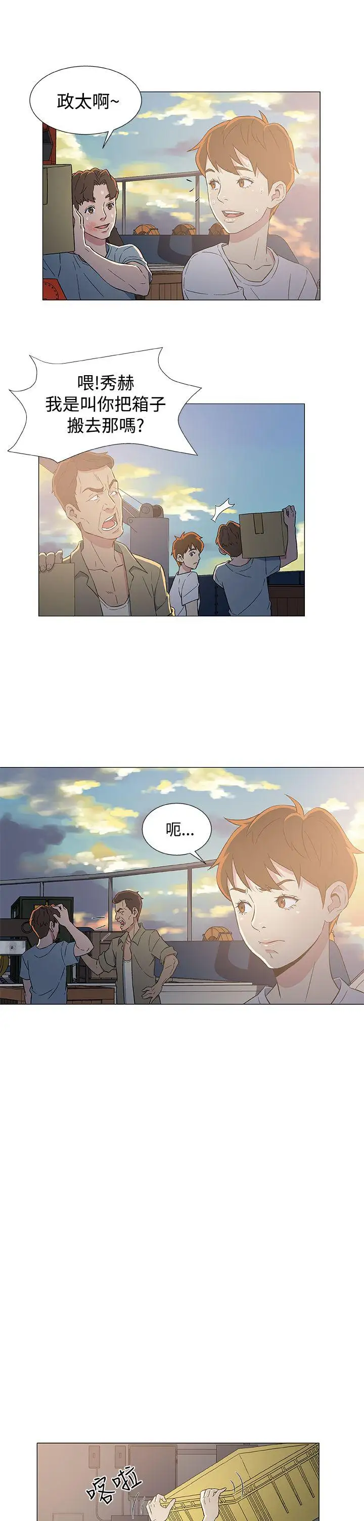 《DarkSea》漫画 第7話