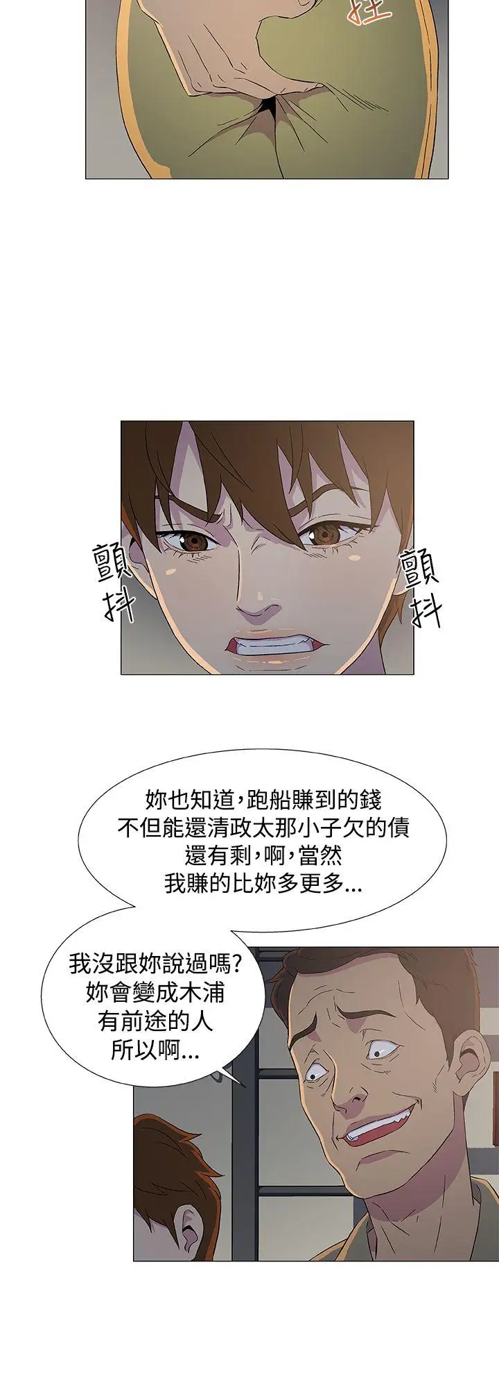 《DarkSea》漫画 第7話