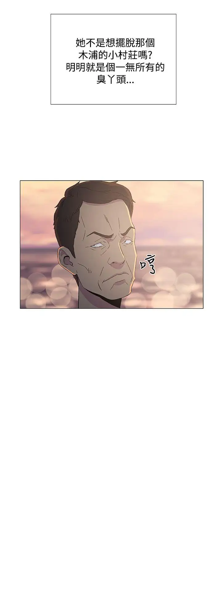 《DarkSea》漫画 第7話