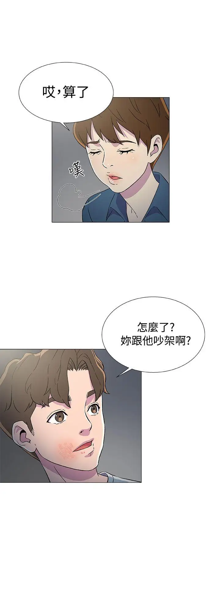 《DarkSea》漫画 第7話
