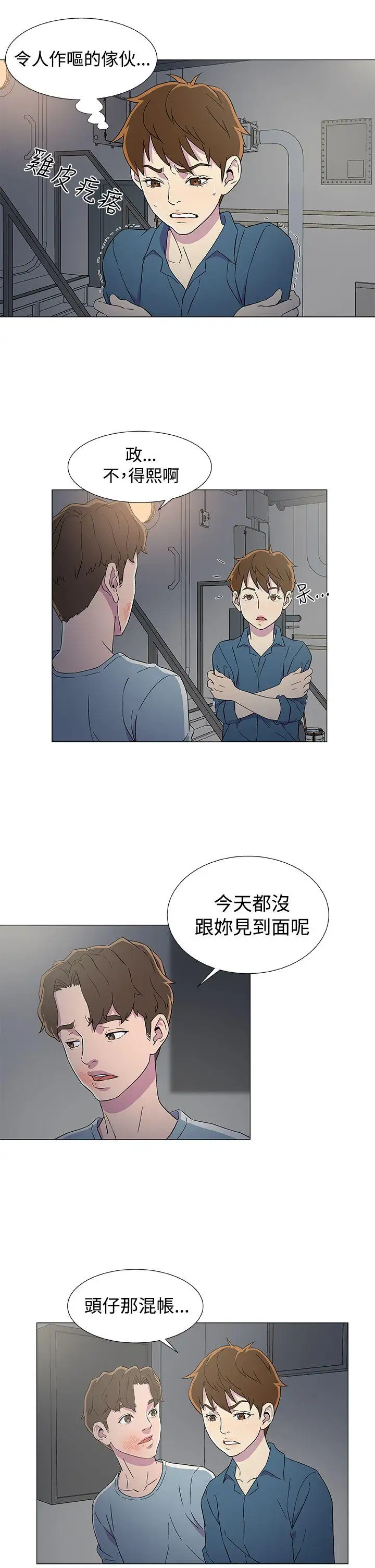 《DarkSea》漫画 第7話