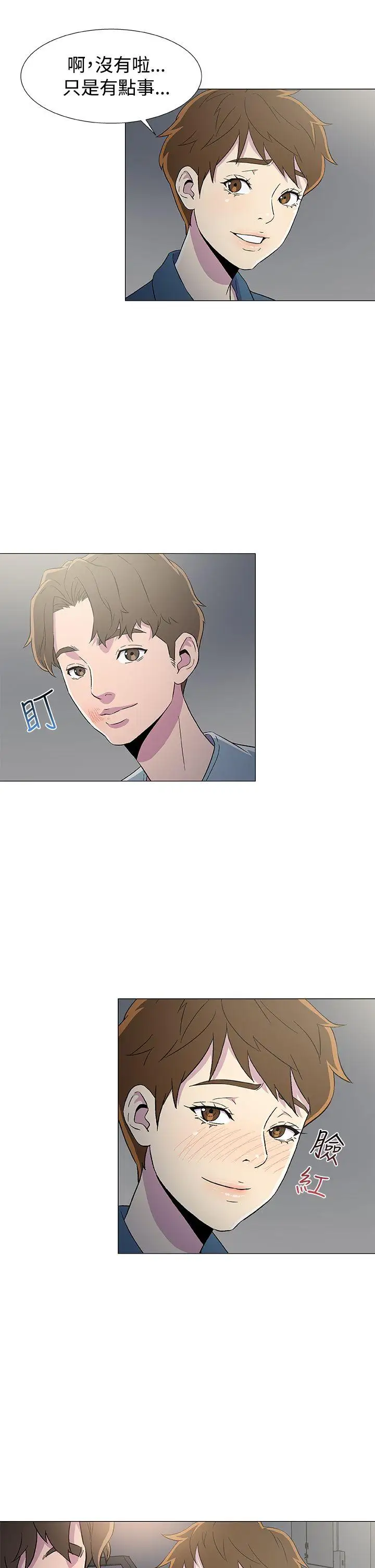 《DarkSea》漫画 第7話