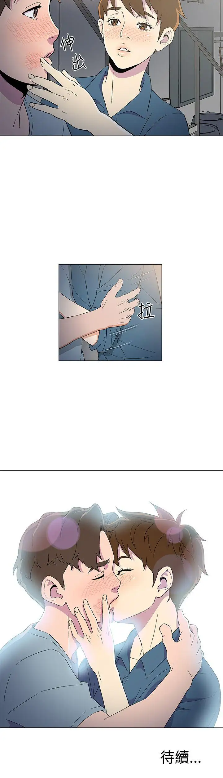 《DarkSea》漫画 第7話