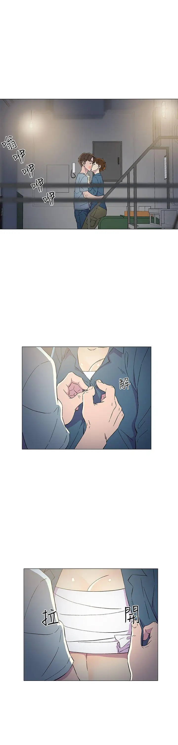 《DarkSea》漫画 第8話