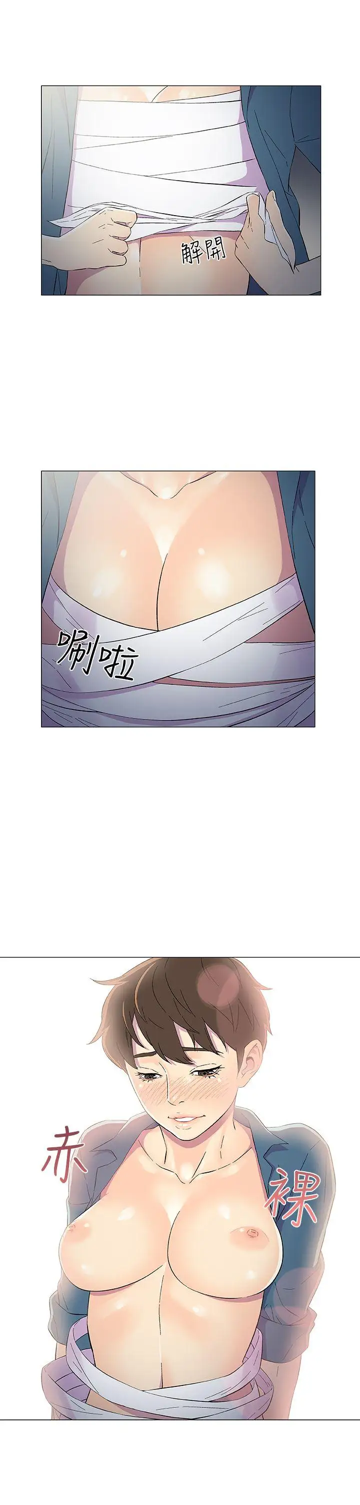 《DarkSea》漫画 第8話