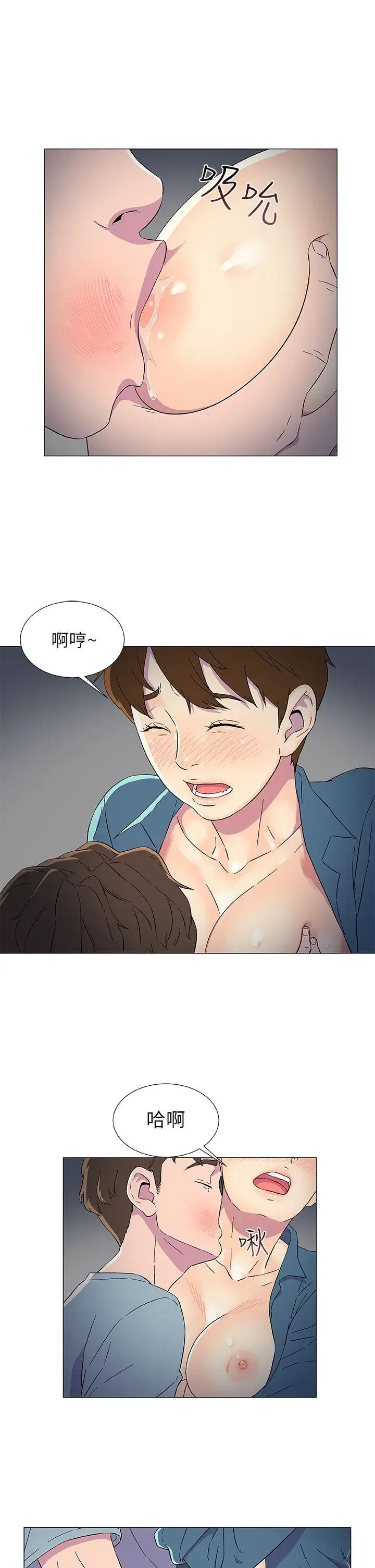 《DarkSea》漫画 第8話