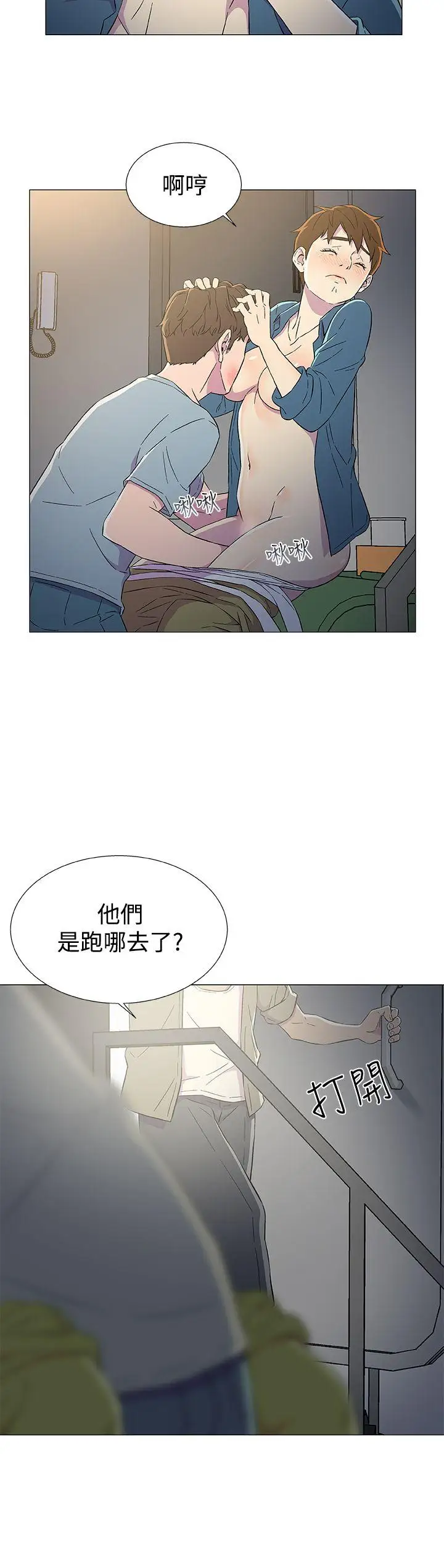 《DarkSea》漫画 第8話