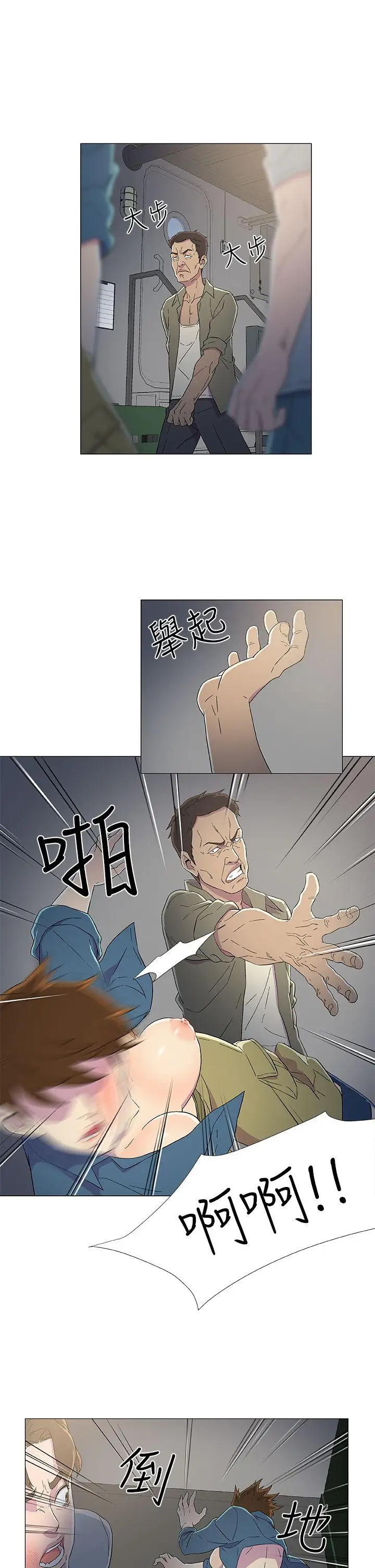 《DarkSea》漫画 第8話