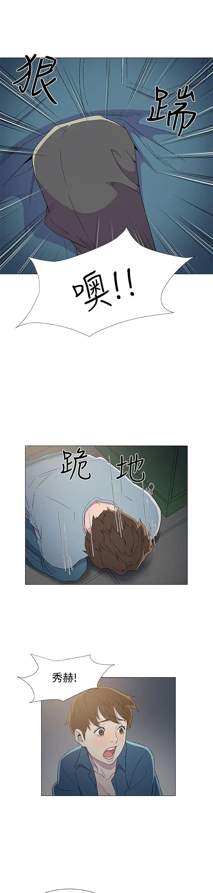 《DarkSea》漫画 第8話