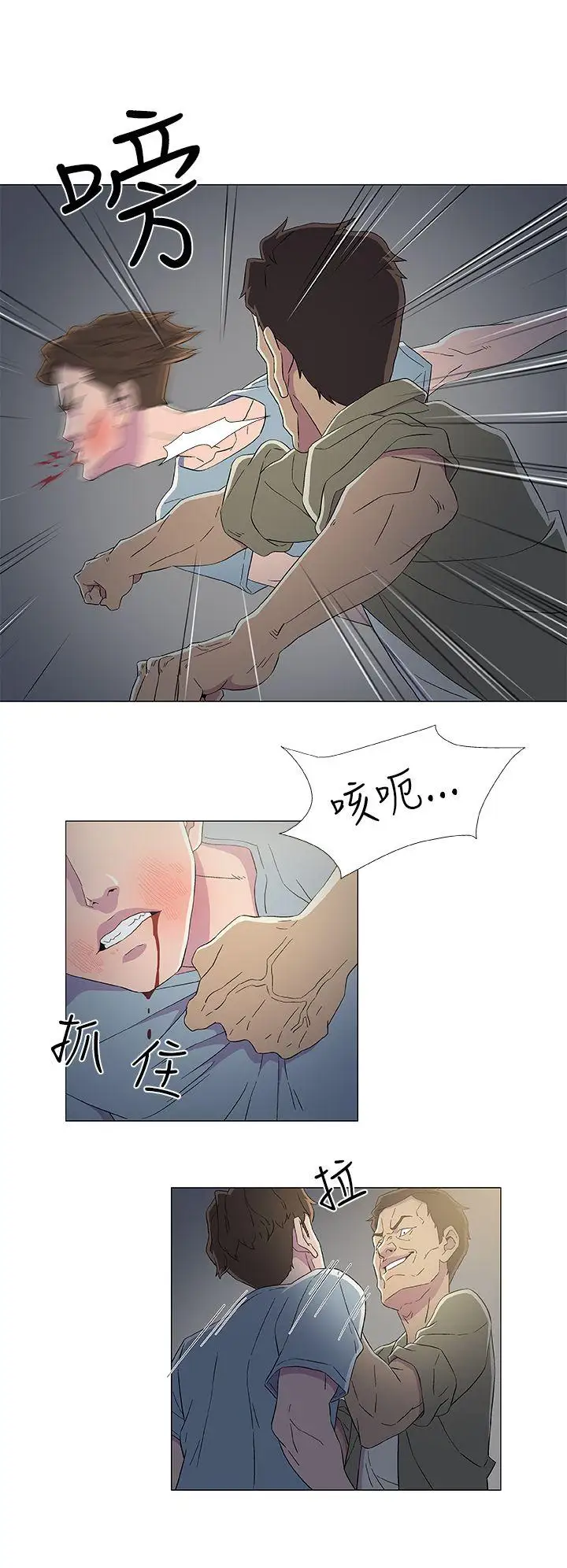 《DarkSea》漫画 第8話