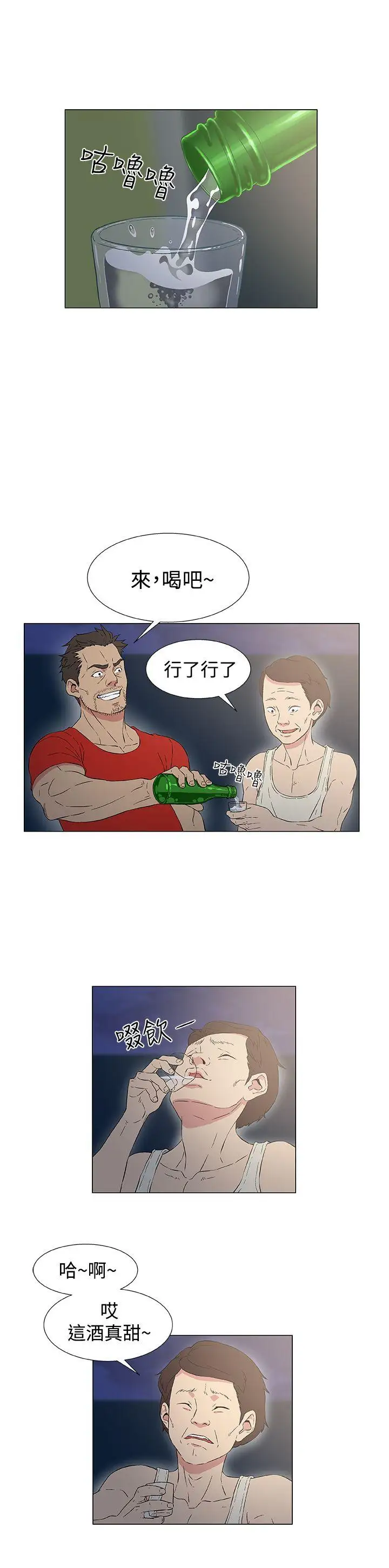 《DarkSea》漫画 第9話