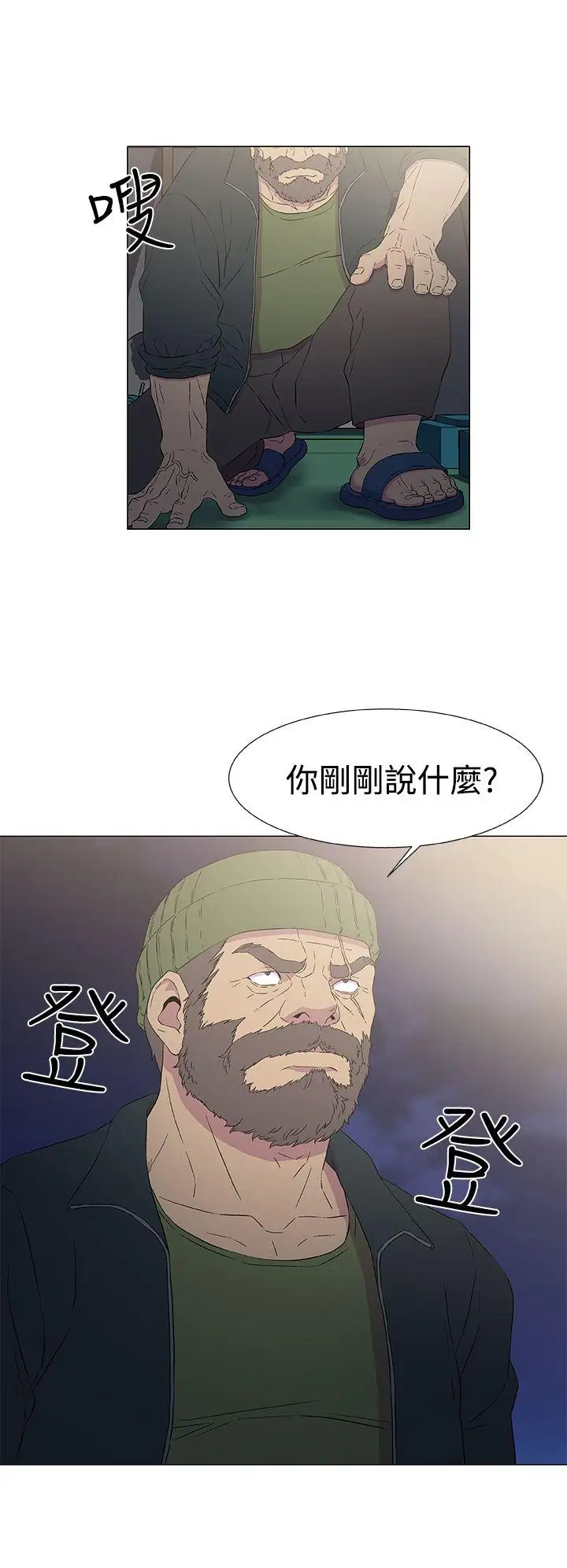 《DarkSea》漫画 第9話