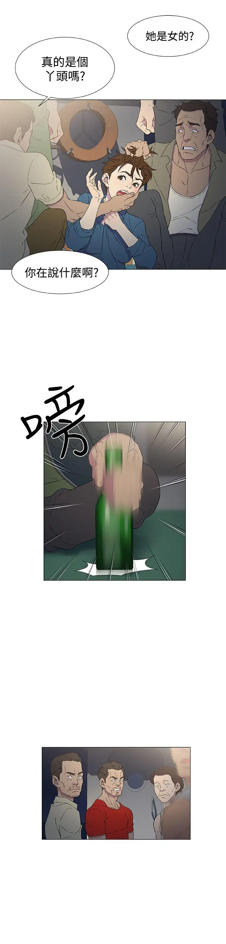 《DarkSea》漫画 第9話