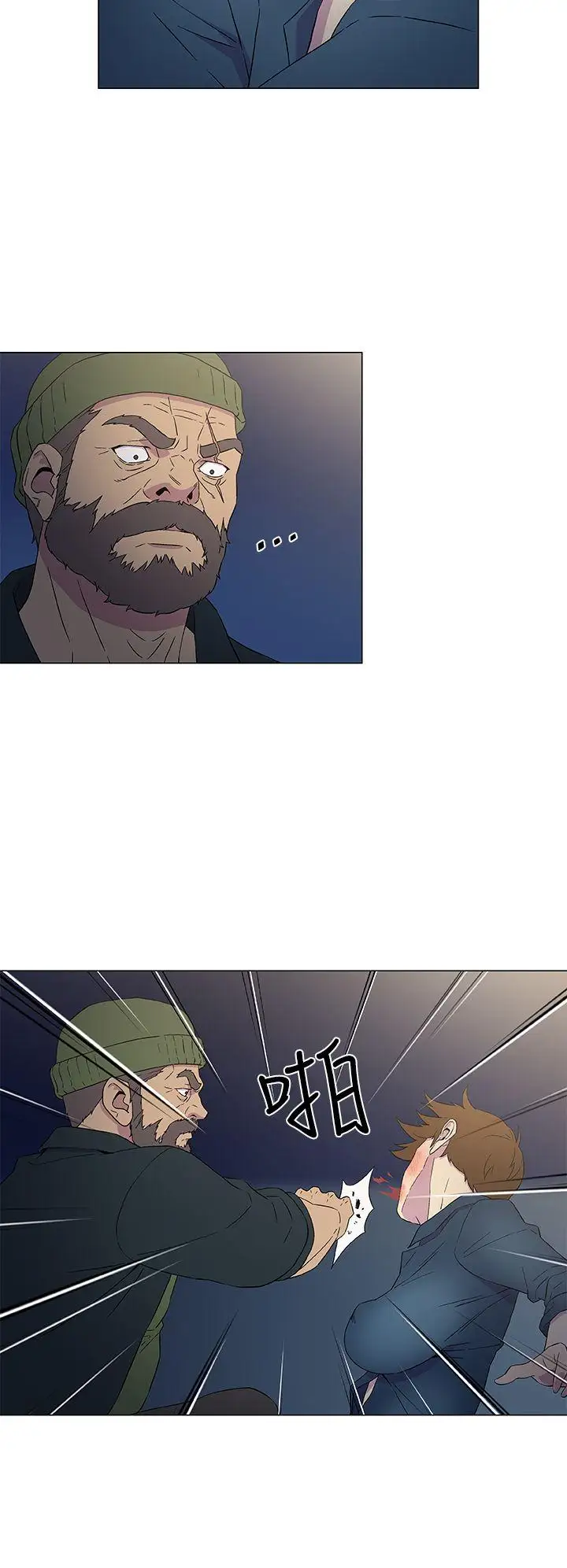《DarkSea》漫画 第9話