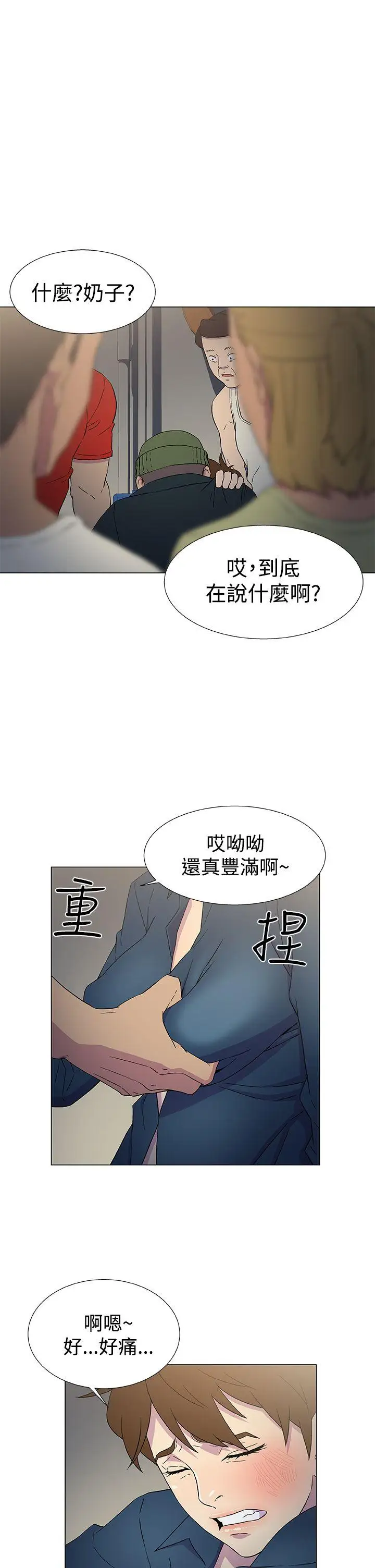 《DarkSea》漫画 第9話