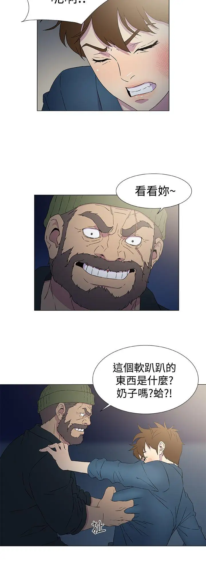 《DarkSea》漫画 第9話