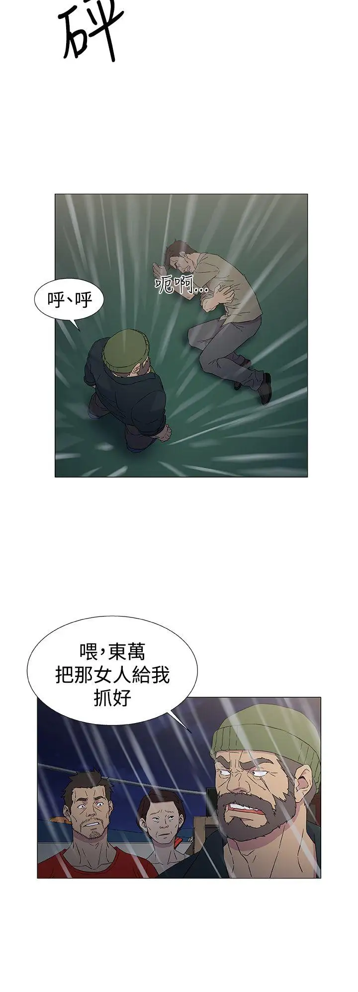 《DarkSea》漫画 第9話