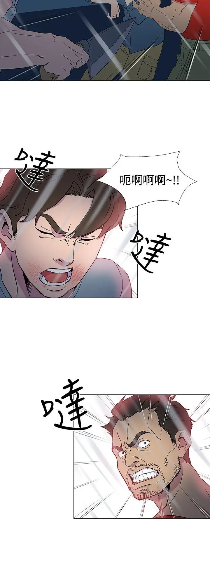 《DarkSea》漫画 第9話