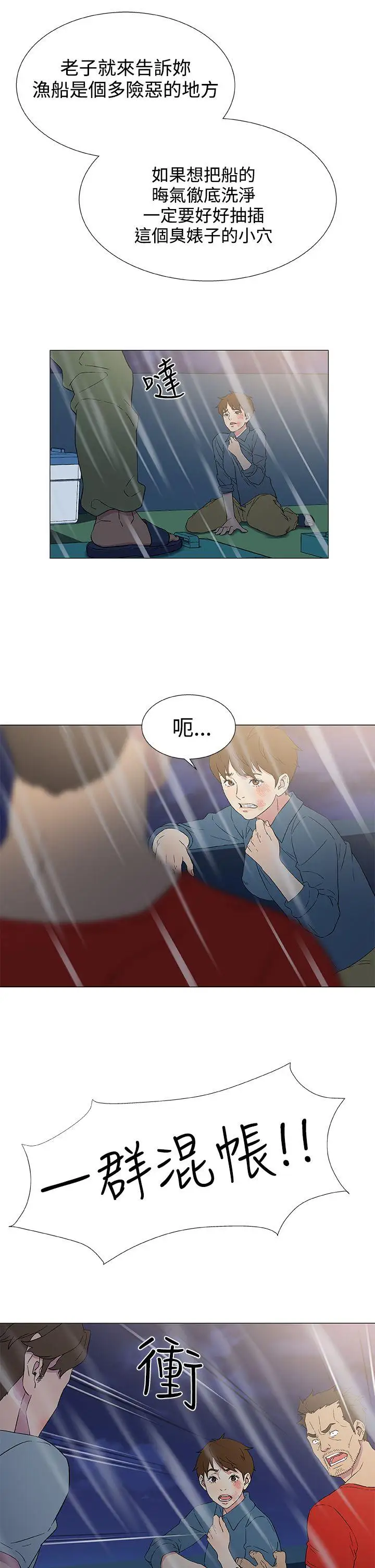 《DarkSea》漫画 第9話