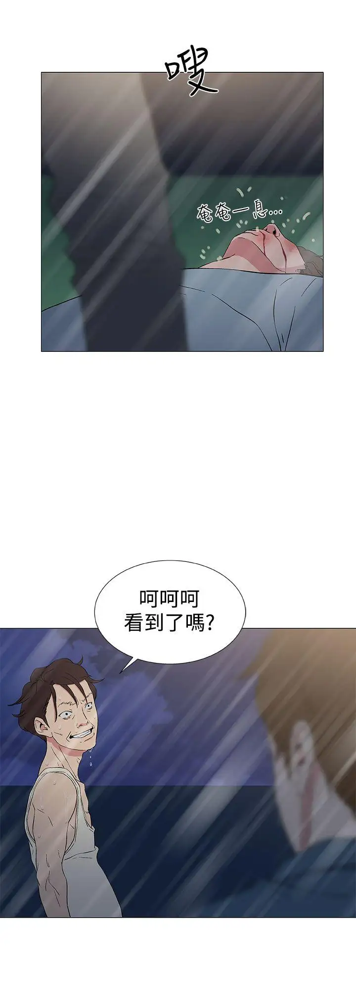 《DarkSea》漫画 第9話