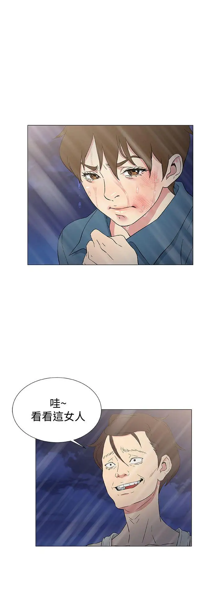 《DarkSea》漫画 第9話