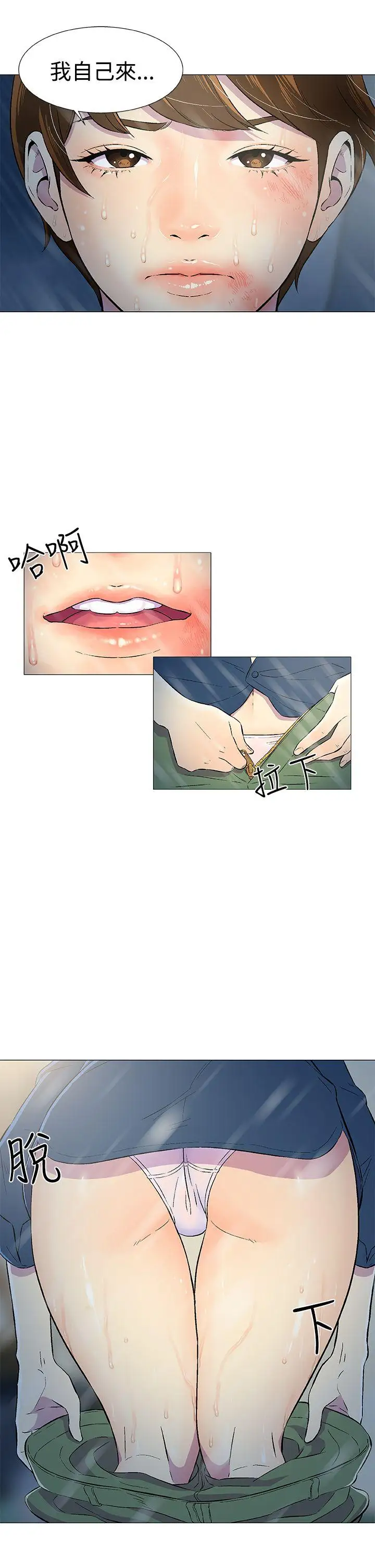 《DarkSea》漫画 第9話