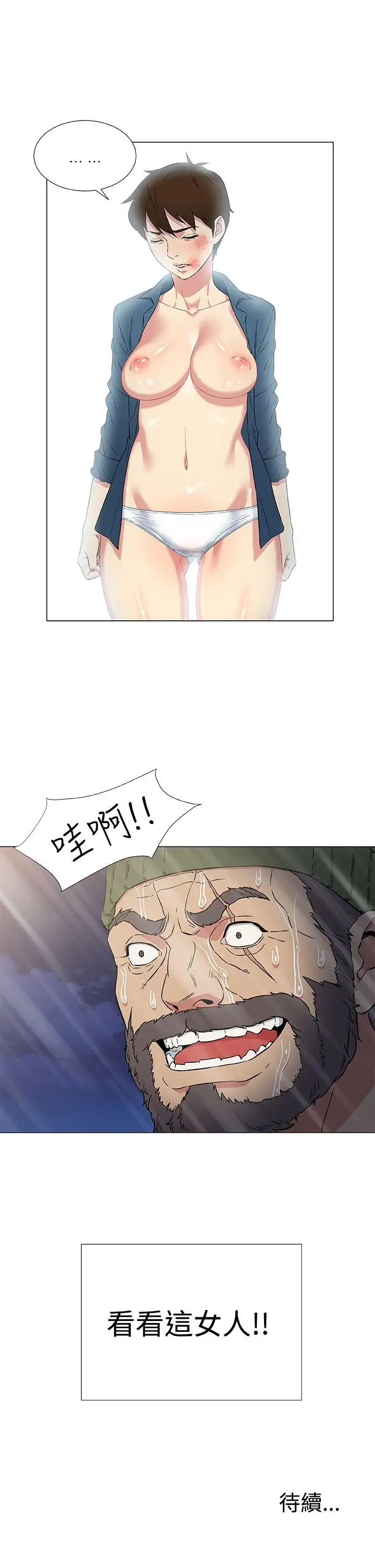 《DarkSea》漫画 第9話