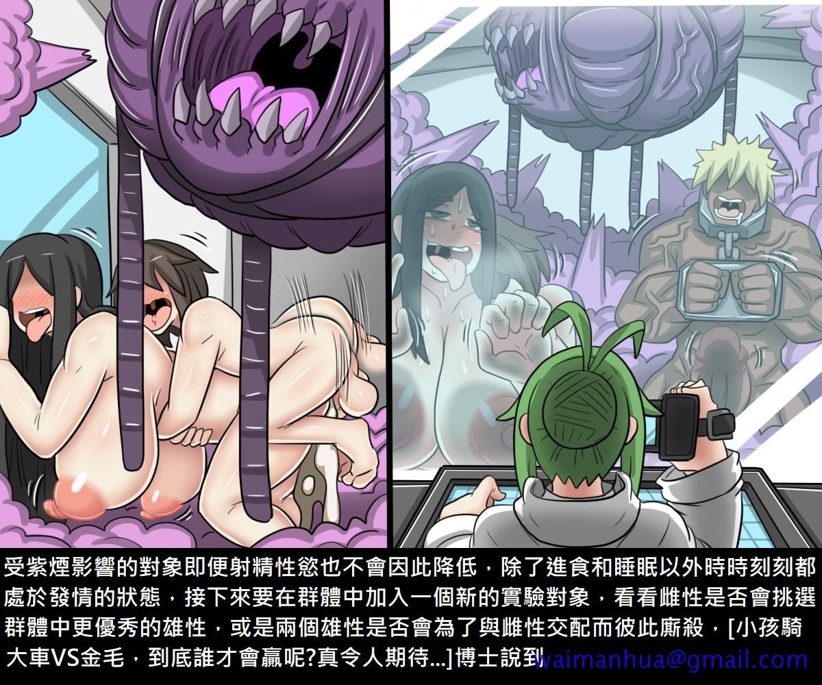 《[短篇]阿虫虫生化危机[中国语]》漫画 开始阅读