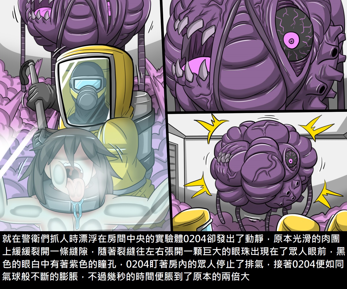 《[短篇]阿虫虫生化危机[中国语]》漫画 开始阅读