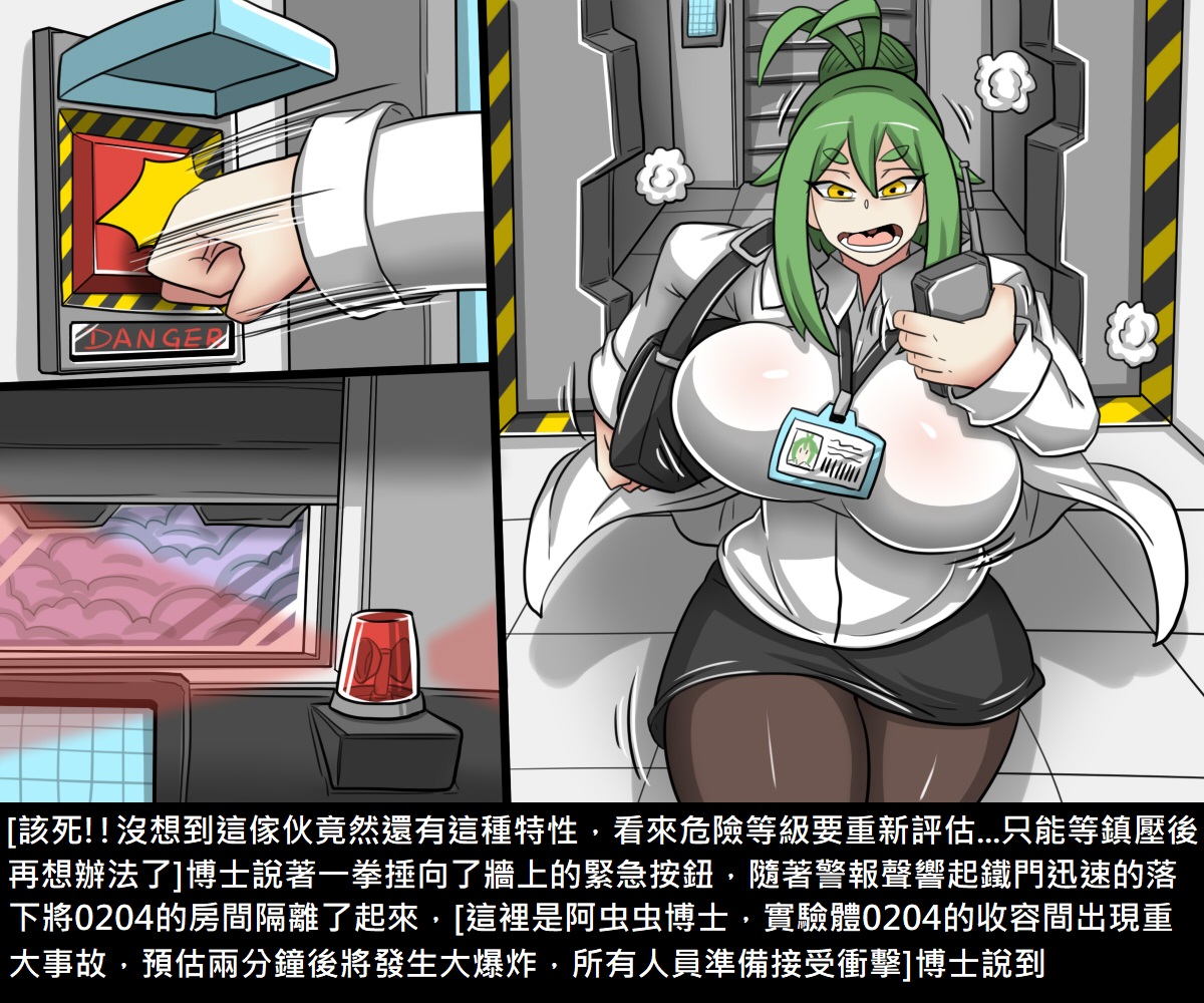 《[短篇]阿虫虫生化危机[中国语]》漫画 开始阅读