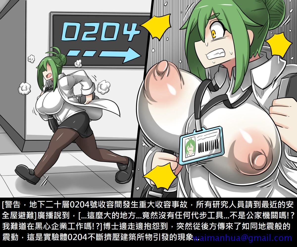 《[短篇]阿虫虫生化危机[中国语]》漫画 开始阅读