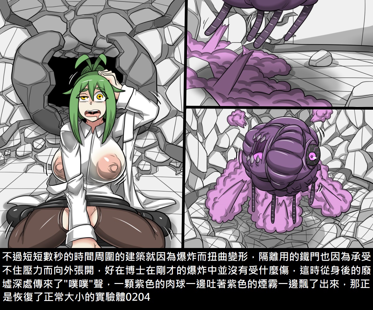 《[短篇]阿虫虫生化危机[中国语]》漫画 开始阅读