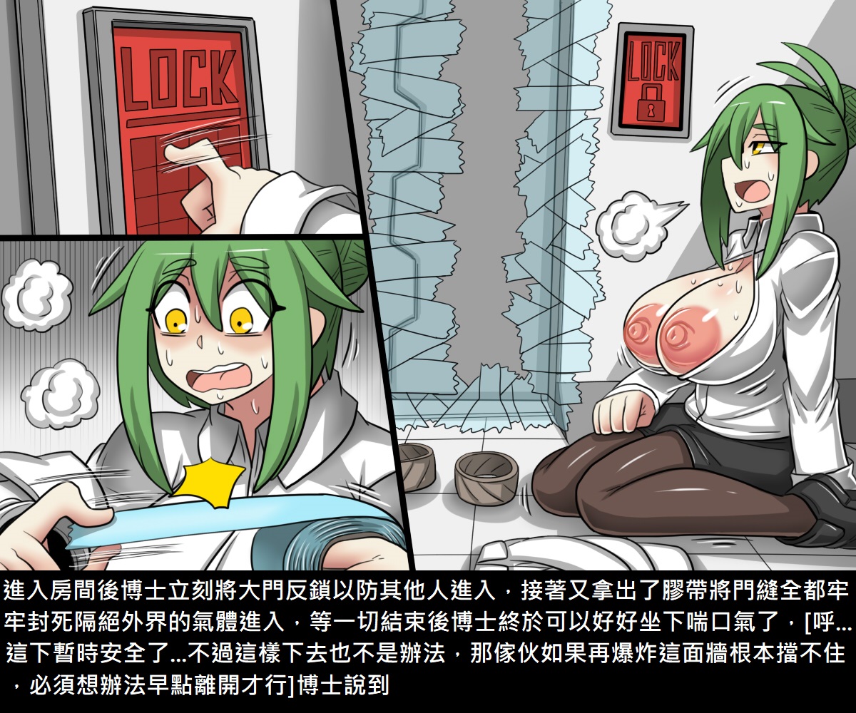 《[短篇]阿虫虫生化危机[中国语]》漫画 开始阅读