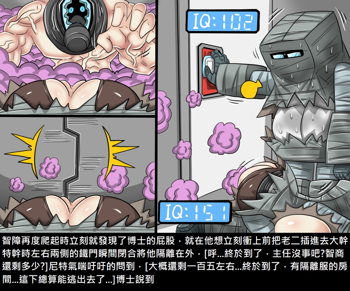 《[短篇]阿虫虫生化危机[中国语]》漫画 开始阅读