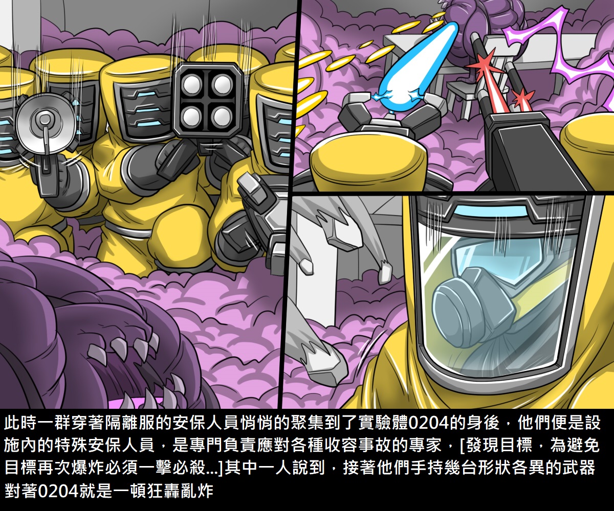 《[短篇]阿虫虫生化危机[中国语]》漫画 开始阅读