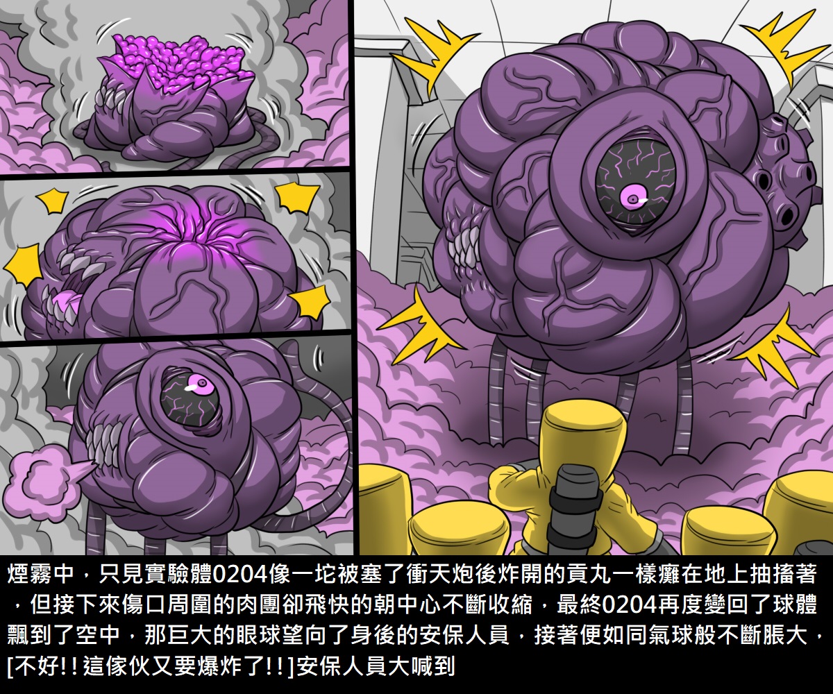 《[短篇]阿虫虫生化危机[中国语]》漫画 开始阅读