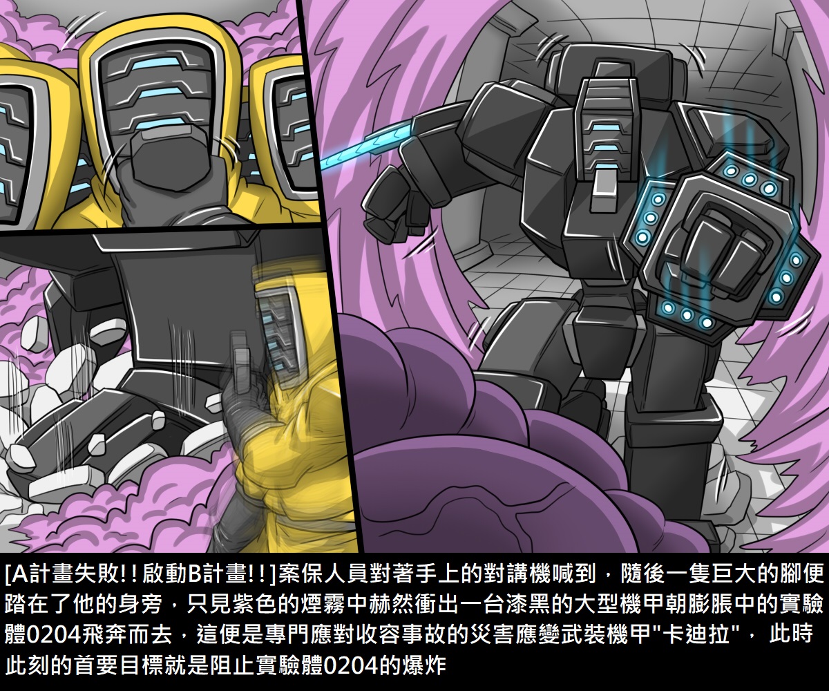 《[短篇]阿虫虫生化危机[中国语]》漫画 开始阅读