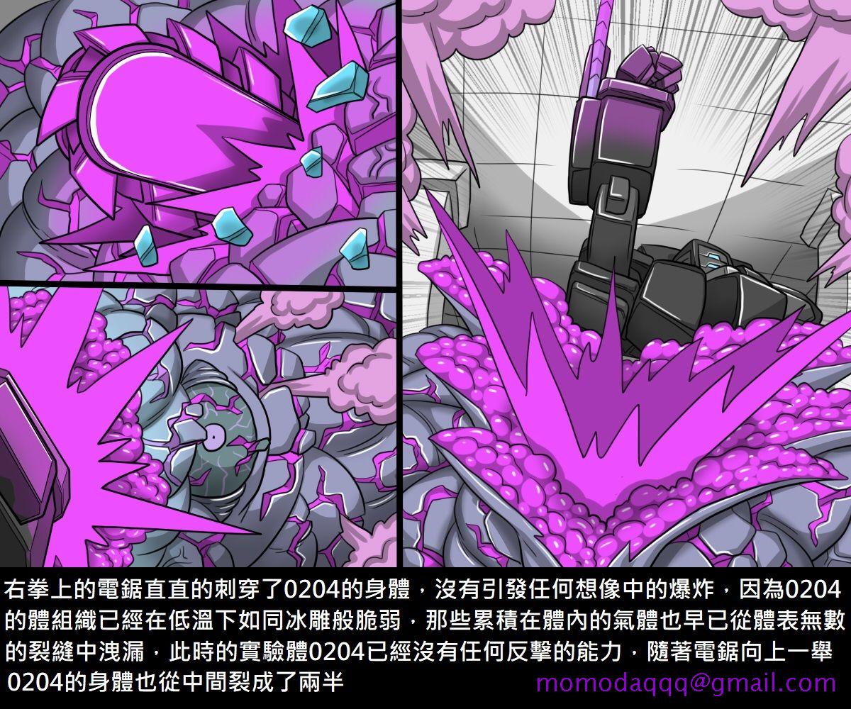 《[短篇]阿虫虫生化危机[中国语]》漫画 开始阅读
