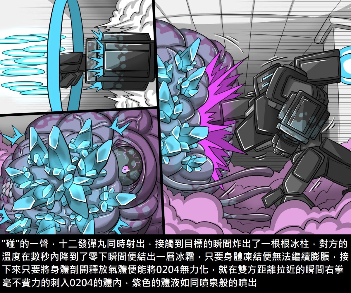 《[短篇]阿虫虫生化危机[中国语]》漫画 开始阅读